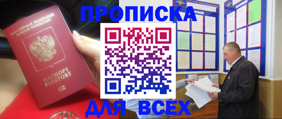 временная регистрация надежно в Коркино