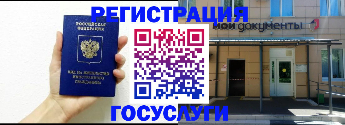 временная регистрация надежно в Коркино