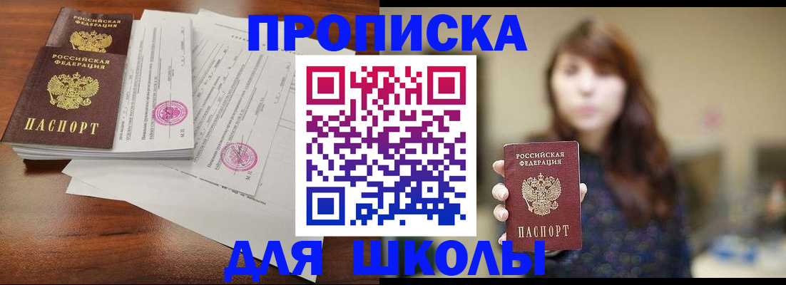 где прописаться в Коркино