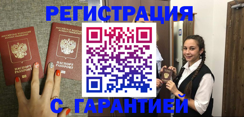 где прописаться в Коркино