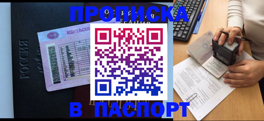 пропишу в квартире в Коркино