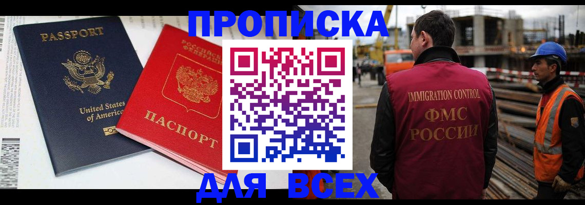 прописка для кредита в Коркино