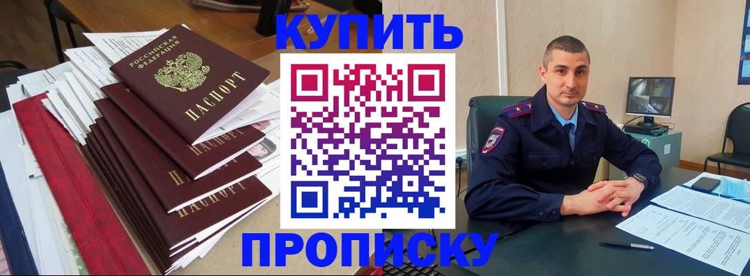 временная регистрация в квартире в Коркино